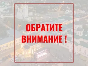 4 июня 2023 года будет временно прекращено движение по ул.Станционной и ул.Ведерникова